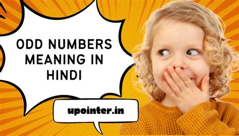 ओड नंबर